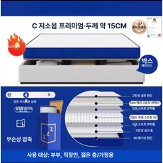 꾸꾸상점 압축매트리스 바닥 경량 퀸사이즈 슈퍼싱글, 1cm, C2 편안한 [15cm]