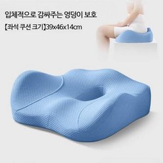 등받이쿠션, 엉덩이쿠션·라이트블루