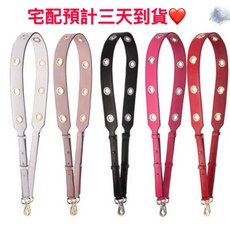 金屬洞可調節全牛皮背帶包帶 撞色加寬幾何方釘肩背帶 真皮斜背包帶 BA006