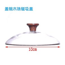 LONI106 桃園出貨 玻璃蓋子 茶壺蓋子 杯蓋子 高硼硅手工蓋子 養生壺蓋子 馬剋杯蓋, PJ-147木珠磁吸10蓋子, 1個
