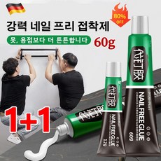 1+1 강력 네일 프리 접착제 에폭시접착제 강력본드 타일 금속 나무 방수 플라스틱 돌 퍼티 목재, 20g*(3+3)
