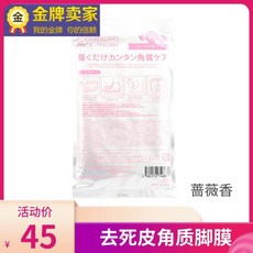 페로린 풋 필링 패치 6회분 팩 뒷꿈치 제거 각질