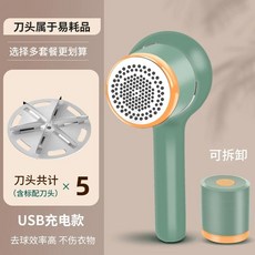 업소용보풀제거기 스웨터 의류휴대용 원단 전기 보푸라기 제거기 헤어 솜털 컷 볼 트리머 기계, 1, G. 탈착형 밝은 녹색 6중날 4개