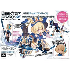 【616toys】Megahouse Desktop Army N-202d 緹坦妮雅 青龍 ver1.1, 1個