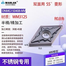 【台灣熱銷】數控刀片 不銹鋼DNMG150408外圓耐磨內孔車刀片機夾車刀刀粒, DNMG150408MV3125五片, 1個