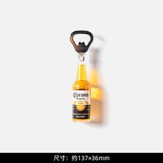仿真啤酒瓶開瓶器冰箱貼 磁吸式創意開瓶器, 科洛娜開瓶器-