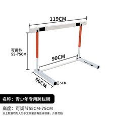 敏捷欄架訓練套組：含小欄架、障礙錐、標示盤，鋁合金可伸縮跨欄架，足球田徑體能訓練適用, 青少年款高度550-750（五檔調節）, 1個