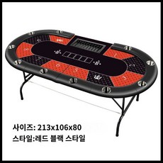 포커테이블 타원형 접이식 게임탁자, 레드