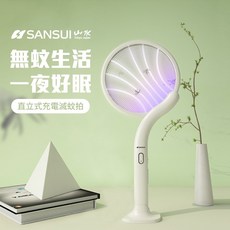 SANSUI山水 SMB-5500 直立式充電滅蚊拍，立式滅蚊，充電方便，安全可靠