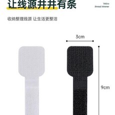 good 器數據線收納貼紮帶束線桌面電線電腦走線網線固定器, 黑色 理線神器 ,50個裝, 1個