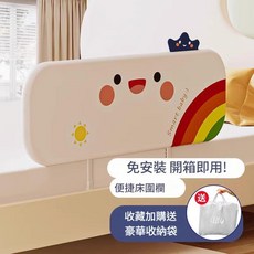 NBMY 行動式床圍欄 嬰兒防護欄 寶寶擋板 免安裝 開箱即用, 旗艦款彩虹寶寶 U型一體旅行護欄加厚底座 收納袋 0.8米一面