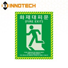 화재대피문A 옥상출입문 비상구 EXIT 위치표시 스티커 5장 1SET 500C08-02A 5장 1SET 300mmX400mm, 1세트