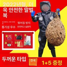 장수말벌 보호복 슈트 퇴치 안전복 벌집제거 방충 통풍, 1개, 다공성 두꺼운 1개구매시5개증정