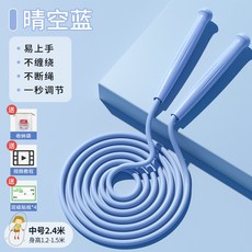 兒童跳繩 小學生專用競速鋼絲繩 長度可調 不易纏繞, 藍色中號   1.2    1.5米, 1個