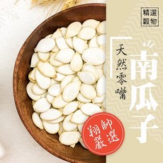 翔帥寵物鸚鵡零嘴 南瓜子 鸚鵡飼料 鳥零食, 1個, 600g