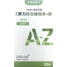 悠活原力 男性綜合維他命+鋅 NMN+綠茶多酚 19種營養素 30錠, 1個, 30顆