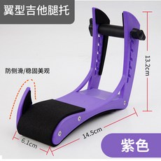 기타 무릎 받침대 클램프 연습 화이트 서포터 연주 브릿지, 1개, G. 퍼플