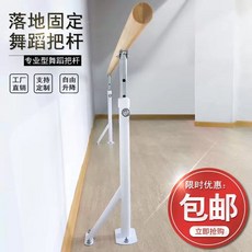 고정식 무용바 발레봉 연습실 발레바 밸런스바 발레샵 바, S. 5.5m 단일 계층 특수 핸들 바 3 괄호