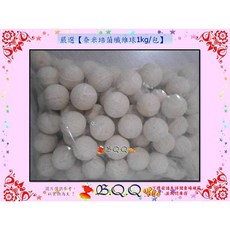 B.Q.Q小舖 嚴選 奈米培菌纖維球 1kg/包, 1個, 1kg/包-超商一箱限4包