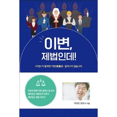 異變 真有兩下子!, 李德春, Infopia