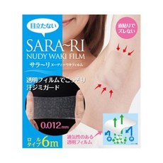 아트박스/갓샵 6M 투명 누드 겨드랑이 땀 겨땀 패치 패드, 1개