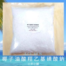 SCI-78%(針狀) 1kg 洗髮餅原料 小宇小舖, 1個, SCI-85%(粉狀),1公斤