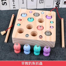 寶寶磁性釣魚抓蟲玩具 實木益智早教, 實木釣魚抓蟲二合一, 1套