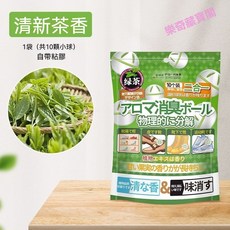 鞋子除臭球【10入】去異味除味球 鞋櫃衣櫃清香球 消臭除異味球 除味劑防臭球 祛臭球 增香球, 1個, 1袋【晨露綠茶】【10顆起拍】（1顆價）