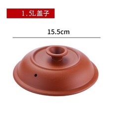 通用電燉鍋內膽 陶蓋子, 1.5L紅紫砂蓋子