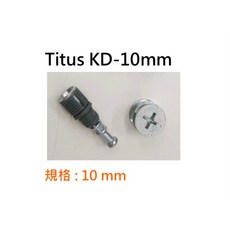 Titus KD 圓盤螺絲 門板結合器 系統櫃五金連接件, 1個