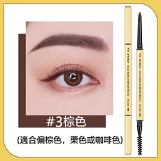 MYONLY 雙頭極細眉筆, 3棕色裸裝, 1個