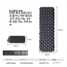 야외 레저 백패킹 제품 편안함 매트리스 공기 에어매트리스 캠핑 팽창 활동 팽창식침대 휴대용, 3.다크아이언블랙 업그레이드 다인용
