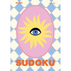 (영문도서)Hard Sudoku: Pretty Travel Size Sudoku Puzzle Book A5 Size - Mediterranean Summe... Paperback, Rocket Pants Pty Ltd, English, 9781923730243