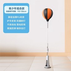 成人兒童健身拳擊速度球 梨球 搏擊訓練器材, 橘子橙 解壓髮洩 訓練反應 , 少年款 高度可調 強力吸盤