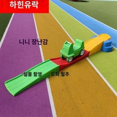 자동차미끄럼틀 키즈카페 놀이터 레일카 펜션 자동차 실내 3단, 4. 신형 그린 슬라이드