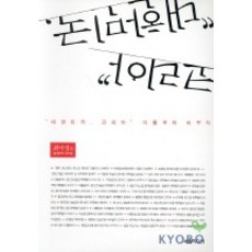 대한민국 코리아 이름부터 바꾸자, 세창미디어, 최낙성 저