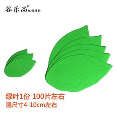 종이나무 골판지 학교 행사장 만들기 DIY 축제 120cm 무대, 1개, 초록 혼합 사이즈 리프 골판지 무목 약 100장 팩