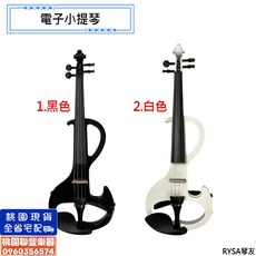 聯豐樂器 電子小提琴 電小提琴 送耳機琴盒 初學演奏 電聲小提琴 桃園現貨, 2.白色, 1個