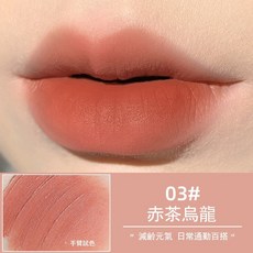 PIPL 絲絨唇泥 02糖漬豆沙, 1個, PIPL絲絨唇泥03號, 赤茶烏龍