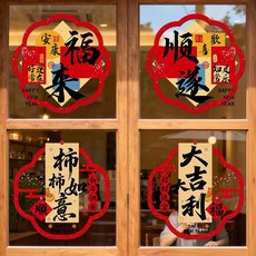新年靜電貼 馬年窗花 過年玻璃貼 新款2026窗花貼新年貼春節馬年裝飾店鋪玻璃門貼紙窗戶靜電貼布置, 2張-A【特惠】,中號40*40cm【靜電貼 移除不留痕】