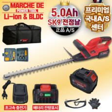 마르세드툴 충전식 무선 조경 예초기 양날 전정기 나무 전정기계 충전 헤지 트리머 5.0Ah 배터리, 1개