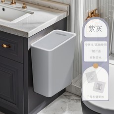 懸掛式垃圾桶，廚房廁所按壓式垃圾筒，密封防水, 紫灰10.5L【壁掛款】, 1個