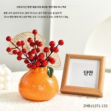 한라봉 수경재배 화분 인테리어 세라믹 도자기 화분, 2_오렌지 꽃병+과일 꽃다발+액자