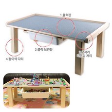 편백나무 레고 블럭판 공부겸용 안전 접이식 테이블 2인용 놀이용 아이방용