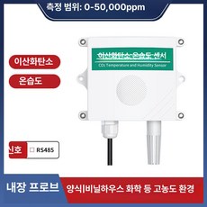 벽걸이형 메탄 센서 하우징 고정형 휴대용 벽걸이 감지, 3-in-1 0-50000ppm RS485, 기본 색상