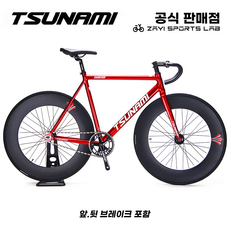 쓰나미 픽시자전거 SNM100 알루미늄 프레임 완성차 전후브레이크 포함 TSUNAMI, 1개, 167cm, 레드/90mm 더블림