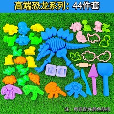 兒童太空沙玩具套裝，橡皮泥彩泥工具，城堡模型沙灘玩具，品質優選，激發無限創意, 【高端】恐龍系列：44件套 送收納袋, 1個