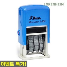 로렌하임 3mm자동스탬프 날짜숫자용 일부인 사무용회전도장 회전스탬프