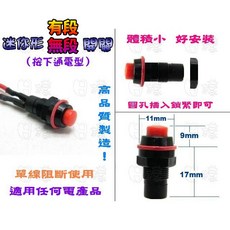 日樣 迷你型微型開關, 1個, 有段款
