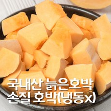 국내산 노지재배 손질 늙은호박 황금호박 500g, 1개